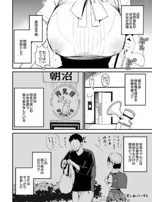 COMIC ルクセリア vol.01 [DL版]_218