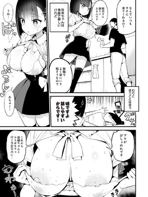 COMIC ルクセリア vol.01 [DL版]_219