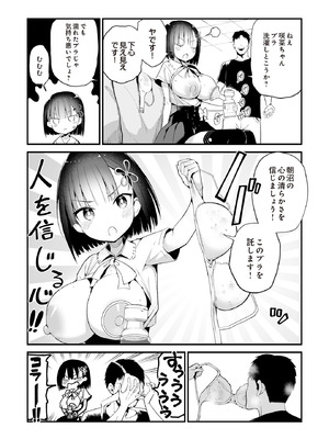 COMIC ルクセリア vol.01 [DL版]_221