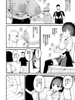 COMIC ルクセリア vol.01 [DL版]_222