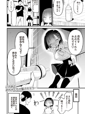 COMIC ルクセリア vol.01 [DL版]_232