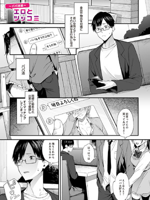 COMIC ルクセリア vol.01 [DL版]_233