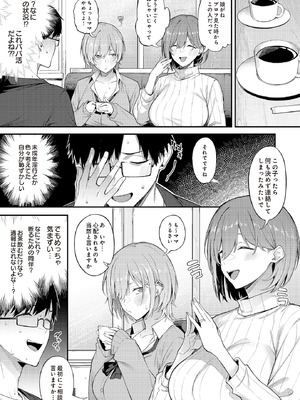 COMIC ルクセリア vol.01 [DL版]_235