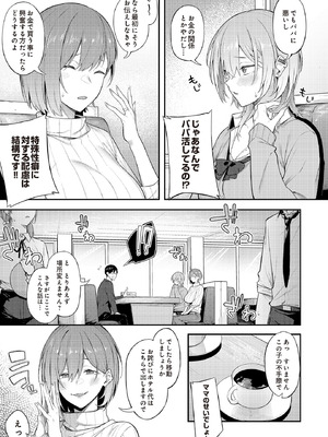 COMIC ルクセリア vol.01 [DL版]_237