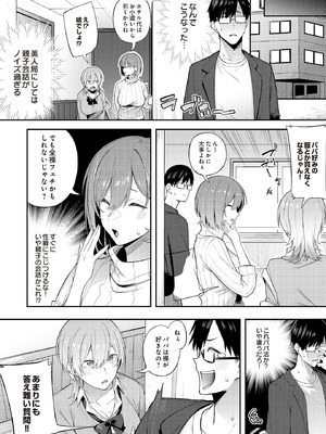 COMIC ルクセリア vol.01 [DL版]_238