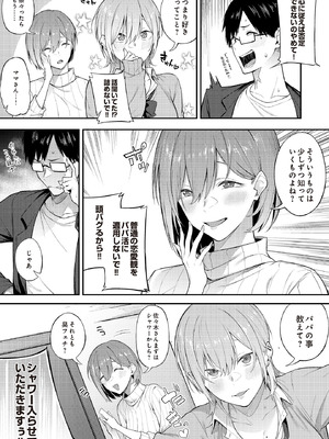 COMIC ルクセリア vol.01 [DL版]_239