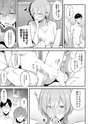 COMIC ルクセリア vol.01 [DL版]_247