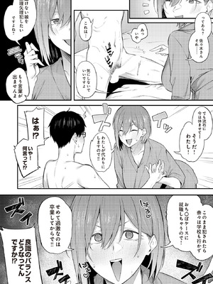 COMIC ルクセリア vol.01 [DL版]_254