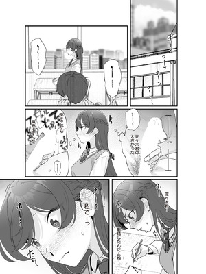 COMIC ルクセリア vol.01 [DL版]_291