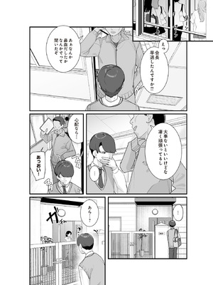COMIC ルクセリア vol.01 [DL版]_292
