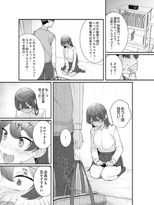 COMIC ルクセリア vol.01 [DL版]_293