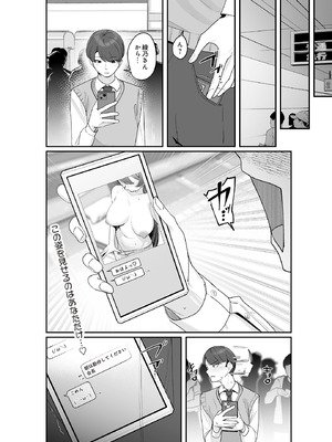 COMIC ルクセリア vol.01 [DL版]_302