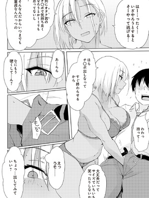 COMIC ルクセリア vol.01 [DL版]_304