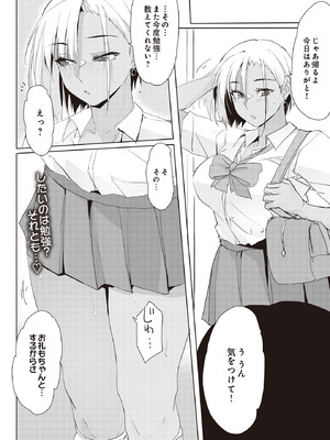 COMIC ルクセリア vol.01 [DL版]_322