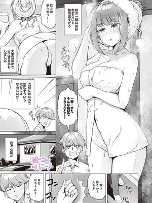 COMIC ルクセリア vol.01 [DL版]_323