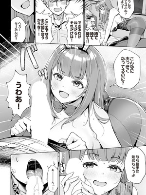 COMIC ルクセリア vol.01 [DL版]_332