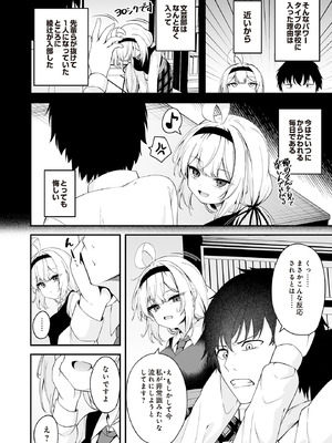 COMIC ルクセリア vol.01 [DL版]_344