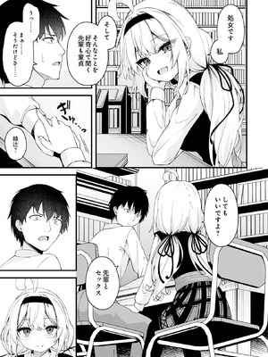 COMIC ルクセリア vol.01 [DL版]_345