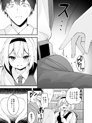 COMIC ルクセリア vol.01 [DL版]_347