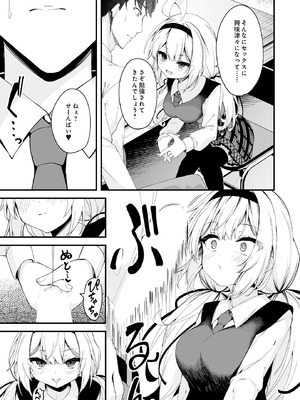 COMIC ルクセリア vol.01 [DL版]_349