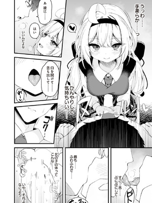 COMIC ルクセリア vol.01 [DL版]_350