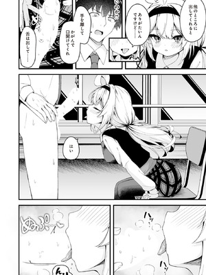 COMIC ルクセリア vol.01 [DL版]_352