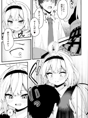 COMIC ルクセリア vol.01 [DL版]_355