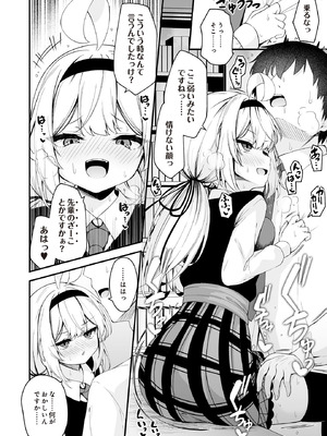 COMIC ルクセリア vol.01 [DL版]_360