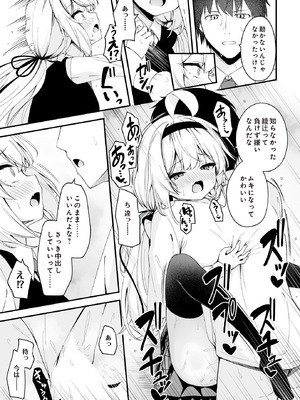 COMIC ルクセリア vol.01 [DL版]_361