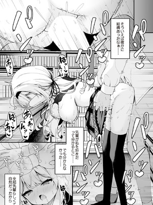 COMIC ルクセリア vol.01 [DL版]_363