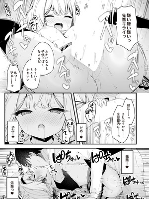 COMIC ルクセリア vol.01 [DL版]_367