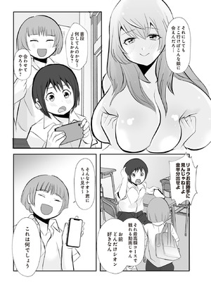 COMIC ルクセリア vol.01 [DL版]_372