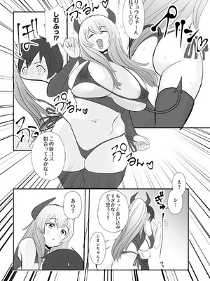 COMIC ルクセリア vol.01 [DL版]_374