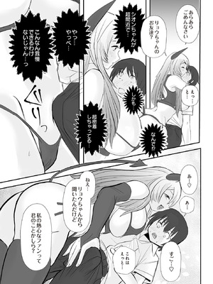 COMIC ルクセリア vol.01 [DL版]_375
