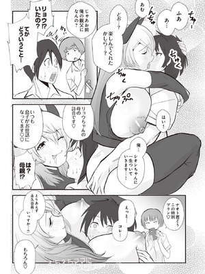 COMIC ルクセリア vol.01 [DL版]_386