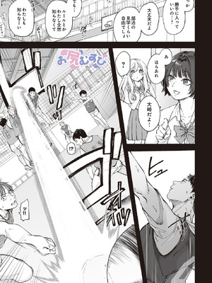 COMIC ルクセリア vol.01 [DL版]_387