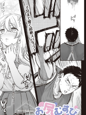 COMIC ルクセリア vol.01 [DL版]_389