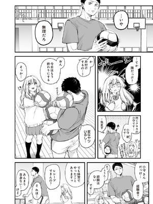 COMIC ルクセリア vol.01 [DL版]_390