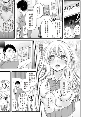 COMIC ルクセリア vol.01 [DL版]_391