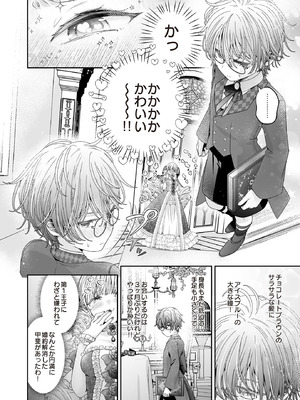 COMIC ルクセリア vol.01 [DL版]_412