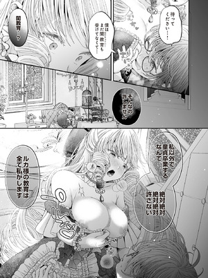 COMIC ルクセリア vol.01 [DL版]_415