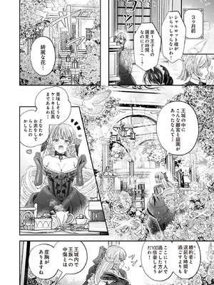 COMIC ルクセリア vol.01 [DL版]_416