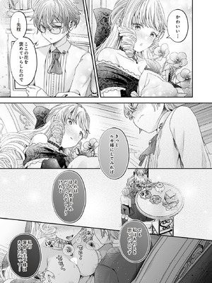 COMIC ルクセリア vol.01 [DL版]_419
