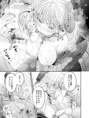 COMIC ルクセリア vol.01 [DL版]_421