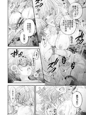 COMIC ルクセリア vol.01 [DL版]_424