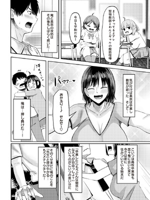 COMIC ルクセリア vol.01 [DL版]_434