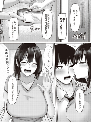 COMIC ルクセリア vol.01 [DL版]_448
