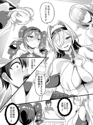 COMIC ルクセリア vol.01 [DL版]_451