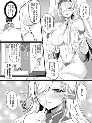 COMIC ルクセリア vol.01 [DL版]_452