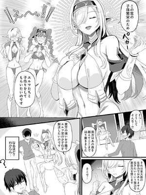 COMIC ルクセリア vol.01 [DL版]_453